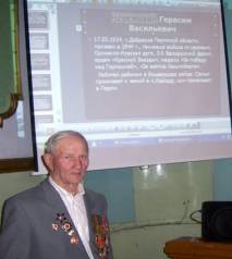 Черемихин Герасим Васильевич